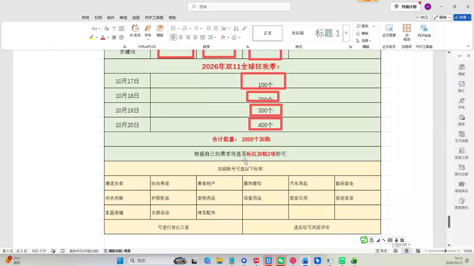 天下网商·淘宝天猫陪跑计划(更新10月)-2爱1学习资源网-伴学无忧
