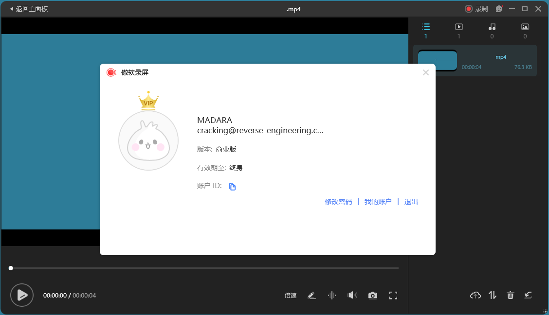 ApowerREC傲软录屏v1.9.1.4.0绿色版-2爱1学习资源网-伴学无忧