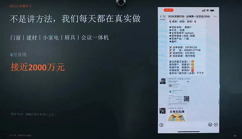 2026AI+外贸实战直播课:1人+AI系统替代30人团队年入200万案例,拆解外贸获客成交全链路-2爱1学习资源网-伴学无忧