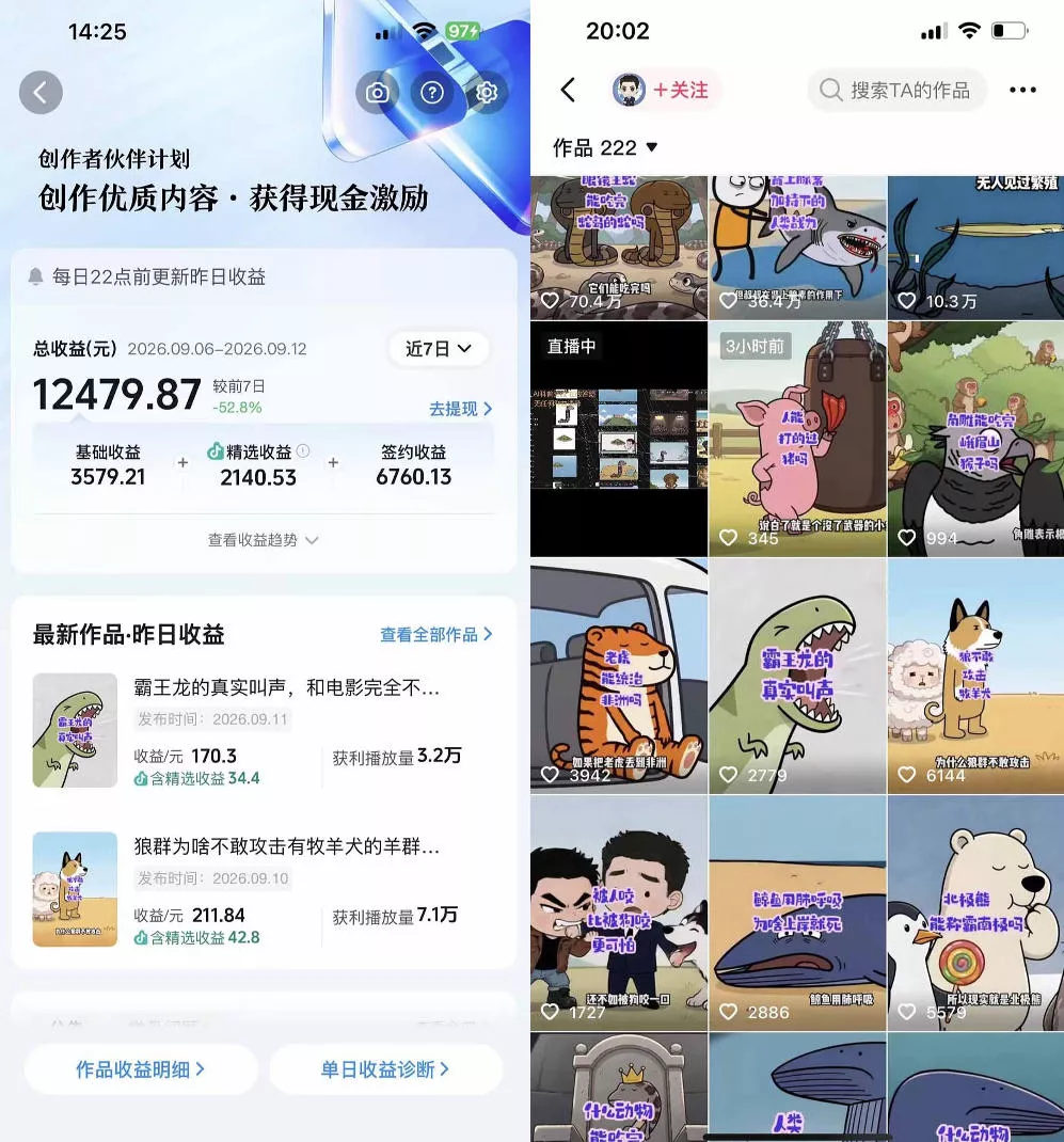抖音33W粉博主eason小树苗的AI动画科普教学,文案剪辑配音全流程,轻松解锁抖音精选独家收益,日入1k+ 抖音33W粉博主eason小树苗的AI动画科普教学,文案剪辑配音全流程,轻松解锁抖音精选独家收益,日入1k+