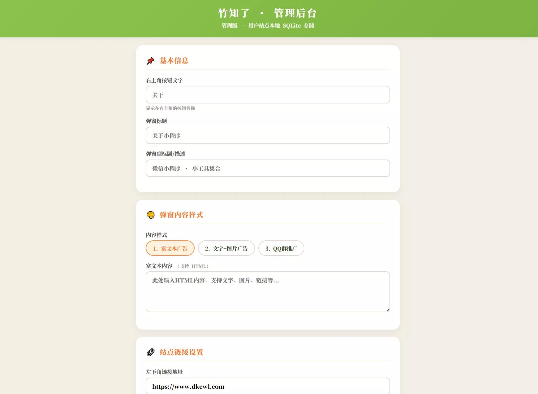 最新很火的竹知了网站源码 独立后台版-2爱1学习资源网-伴学无忧