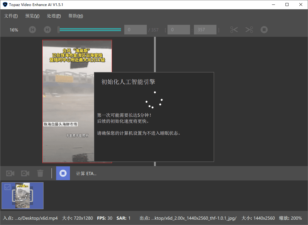AI视频修复Topaz Video v1.7.0高级版-2爱1学习资源网-伴学无忧
