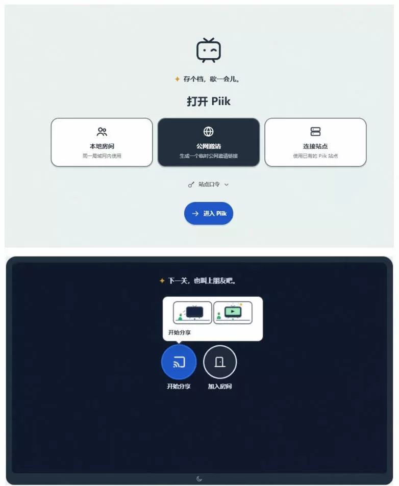 B站UP主耗费100Wtoken制作！免费开源的屏幕共享工具，支持最多20人一起共享使用等Piik-2爱1学习资源网-伴学无忧