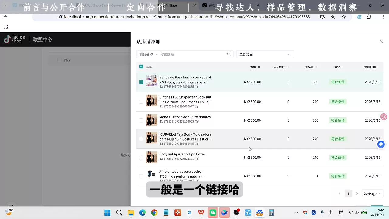 绿洲·TikTok从0到1运营全流程(更新7月)-2爱1学习资源网-伴学无忧