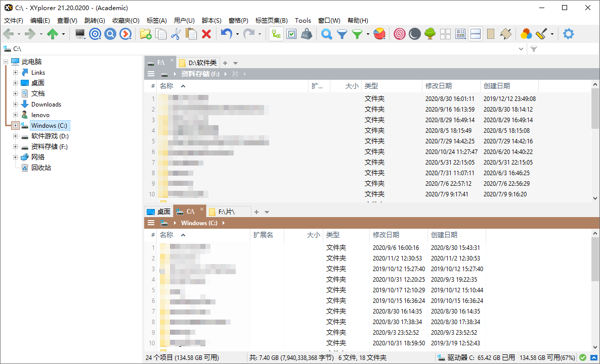 XYplorer v28.30.1900绿色便携版-2爱1学习资源网-伴学无忧
