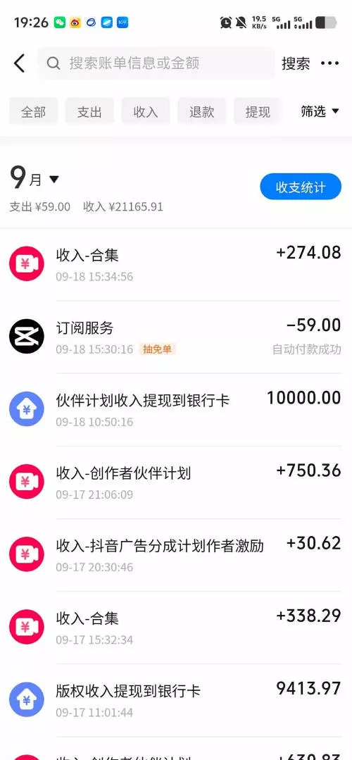 抖音130W粉丝博主的AI正能量家庭短剧，从剧本改写、三视图制作、分镜到剪辑成片，解锁伙伴计划、商单接单、收徒多重收益(更新1007)-2爱1学习资源网-伴学无忧