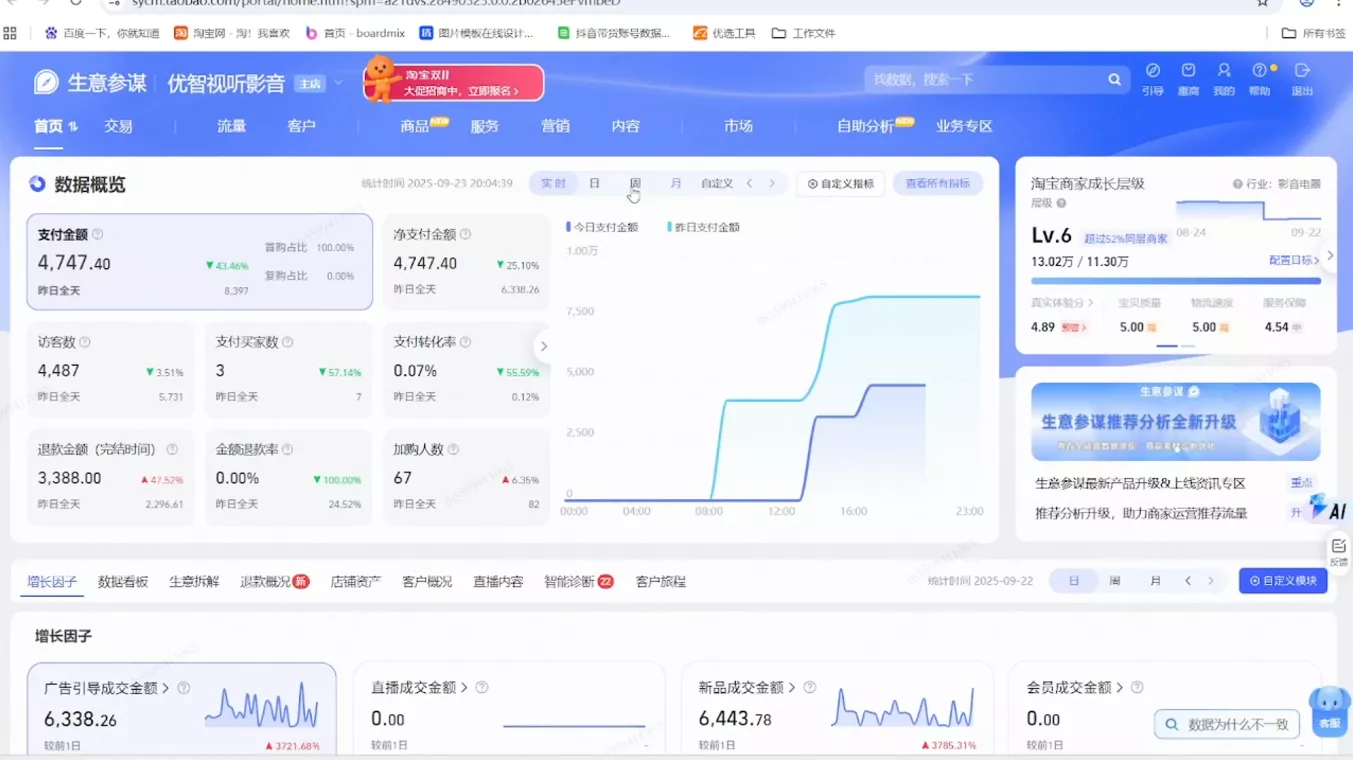 幕思城·淘宝培训VIP课程(更新9月)-2爱1学习资源网-伴学无忧