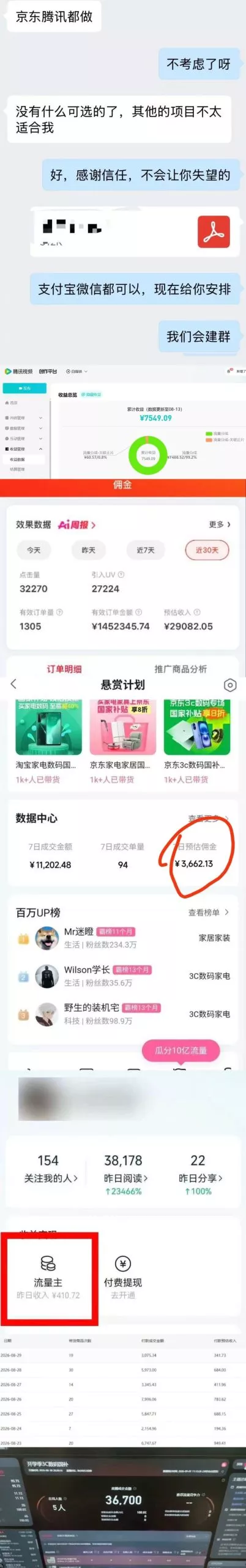 2026年多个真实落地副业项目，手把手带你搭建被动收入管道(淘宝无人直播、海外TK拉新、最新最全代运营、CSGO饰品交易、EA黄金量化、去水印小程序……)【揭秘】-2爱1学习资源网-伴学无忧