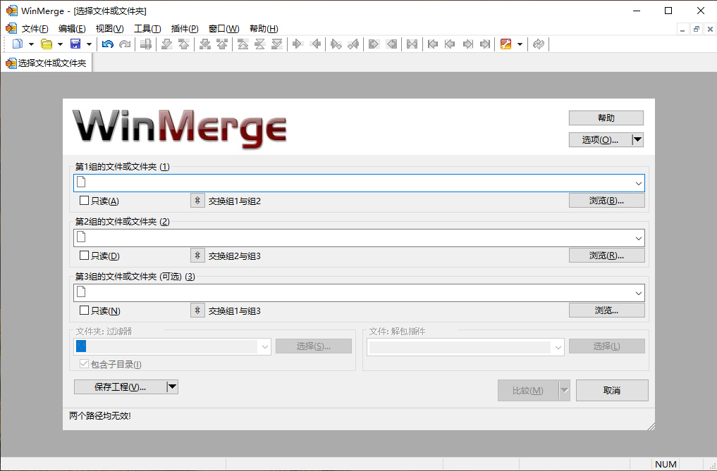 WinMerge文件比较v2.16.58.2绿色版-2爱1学习资源网-伴学无忧