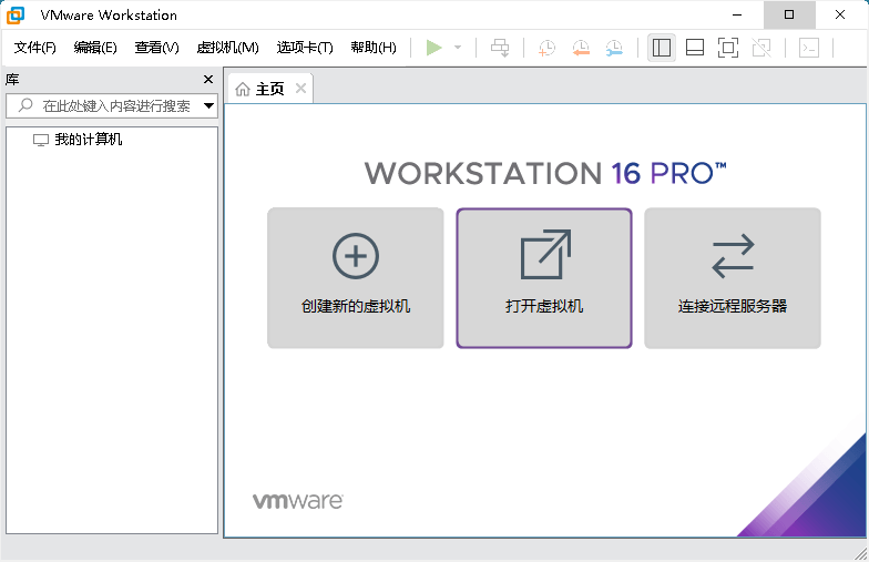 VMware Workstation PRO 26H1u1安装版-2爱1学习资源网-伴学无忧