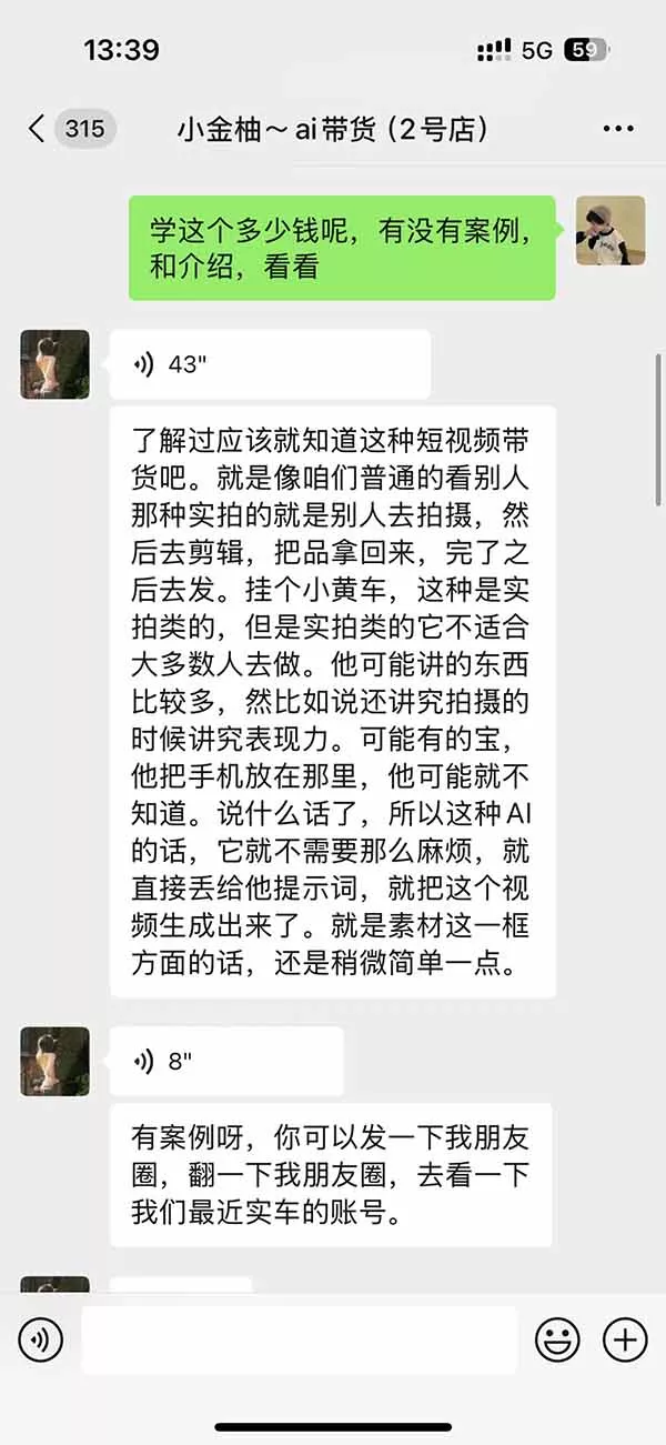 外面卖999元的AI零食带货爆单实战课|一分钟卖67单玩法拆解+食品选品+AI开箱视频+超市抢购+混剪去重+自然流转化-2爱1学习资源网-伴学无忧
