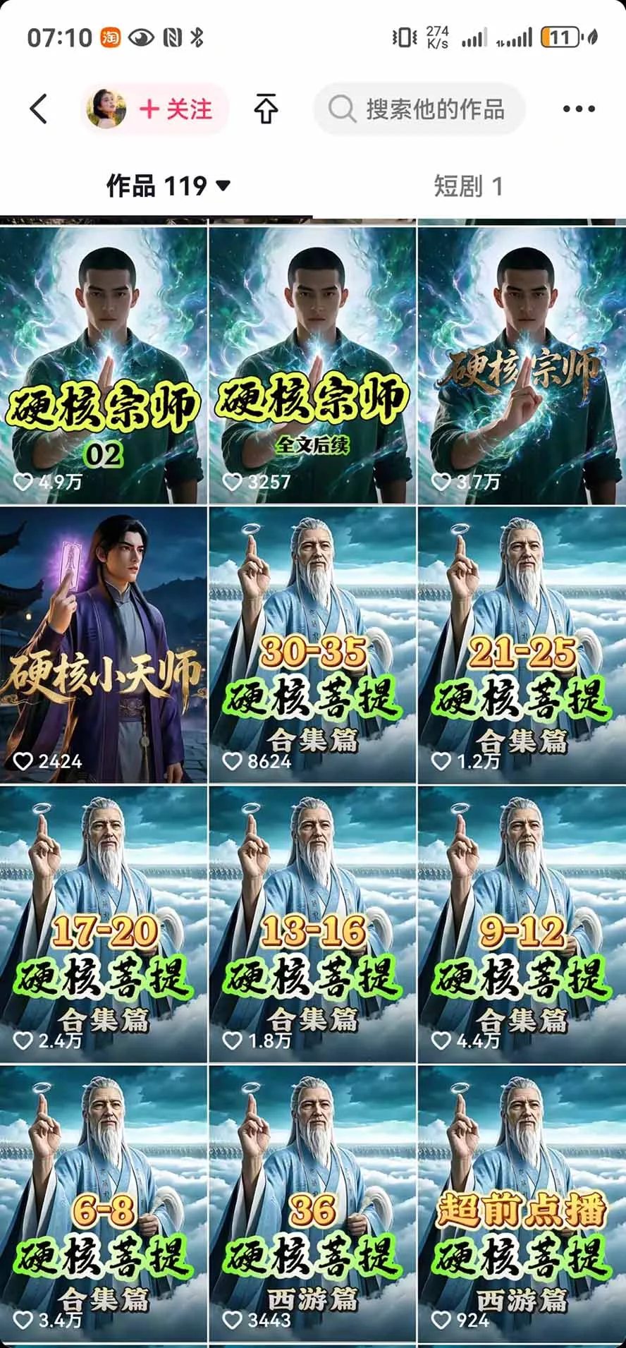 抖音47万粉博主猫腻动漫AI真人同款赛道：从小说改文、提示词到AI出图视频剪辑全流程，日入1K+实战拆解-2爱1学习资源网-伴学无忧
