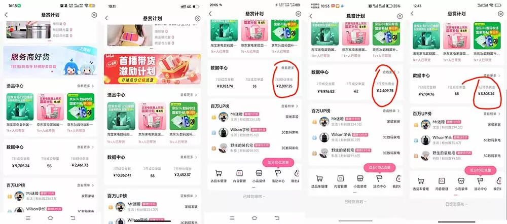 B站短视频带货红利｜免费教学+代运营托管，两种玩法，单号七天收益1200-3600-2爱1学习资源网-伴学无忧