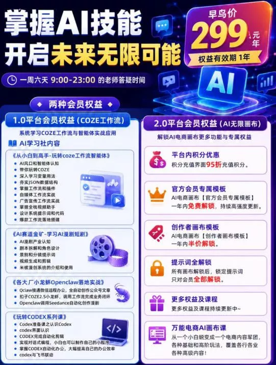 【首发】OPC一人公司项目，单日500+，手机电脑不限制，打造属于自己的品牌画布AI产品，收费陪跑【揭秘】-2爱1学习资源网-伴学无忧