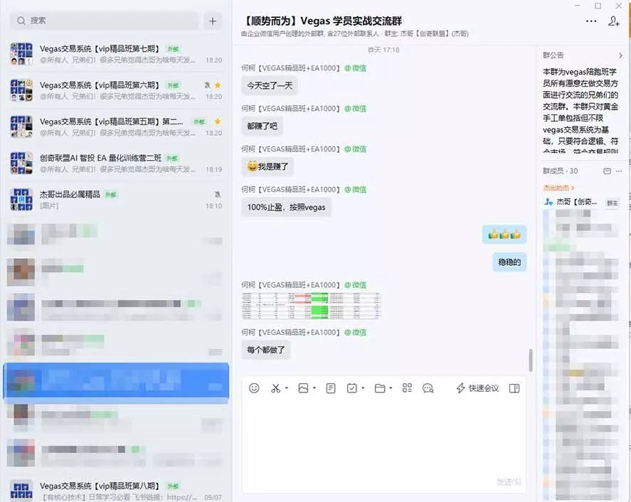 3天学会做交易，普通人快速成为操盘手” Vegas交易系统+聪明软件 ， 日赚50-1000U， 长期稳定，小白轻松上手-2爱1学习资源网-伴学无忧