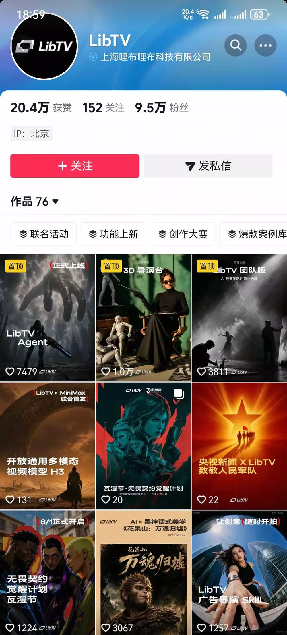 告别低效手动剪辑！LibTV AI短剧入门到精通，小说转剧本方法，故事板打斗特效一站式搞定玄幻短剧制作-2爱1学习资源网-伴学无忧
