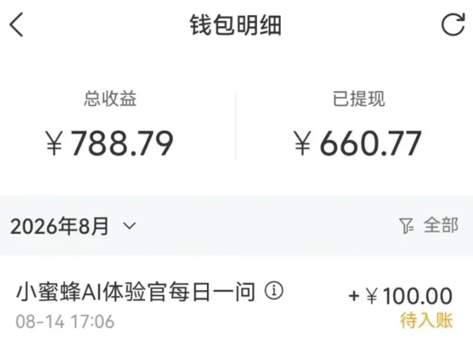 零成本副业，小蜜蜂悬赏评论，单号月入 200‑300，普通人碎片时间就能做-2爱1学习资源网-伴学无忧