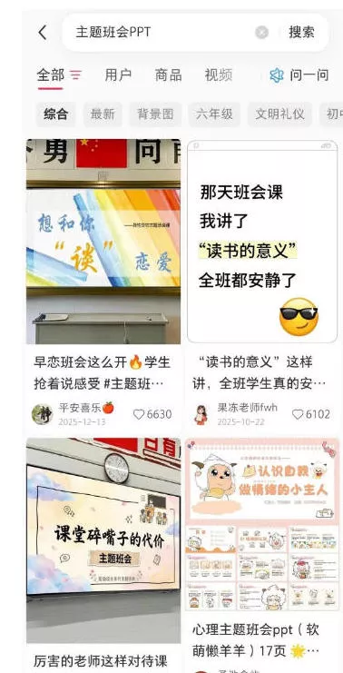 AI原创课件批量生产实战课：1小时完成PPT+教案+逐字稿+说课稿，系统掌握小红书课件运营变现方法-2爱1学习资源网-伴学无忧