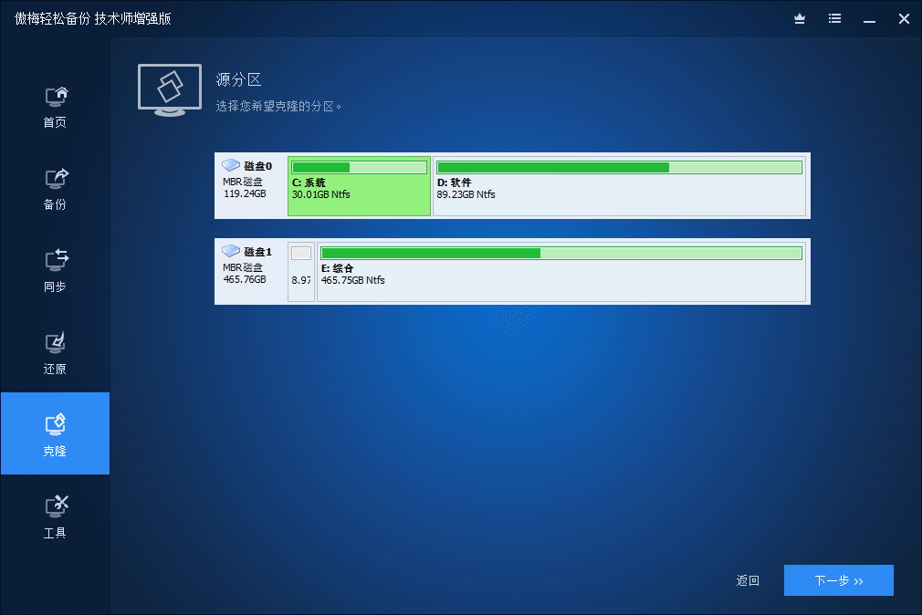 傲梅备份AOMEI Backupper v8.4.0-2爱1学习资源网-伴学无忧