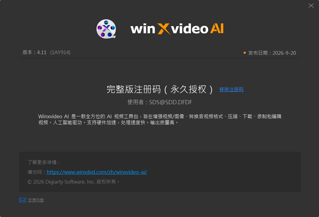 Winxvideo AI – AI视频增强 v4.11 便携版-2爱1学习资源网-伴学无忧